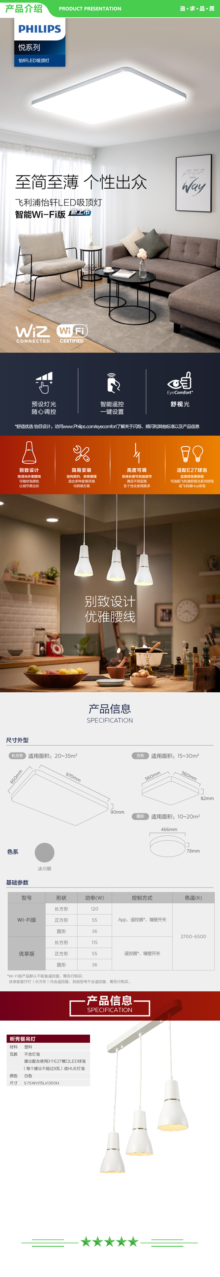 飞利浦 PHILIPS 9290031823 客厅灯LED吸顶灯 灯饰 怡轩智能WiFi升级版 银色【三室两厅】套餐 客厅+卧室3+餐厅吊灯 .jpg