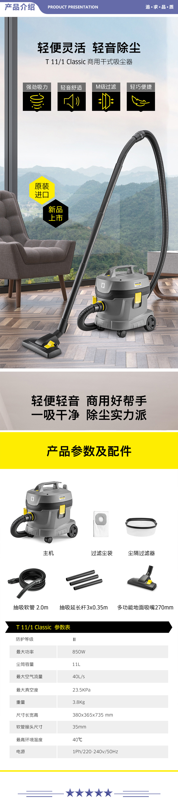 卡赫 KARCHER T11-1 商用桶式轻音吸尘器 五星级酒店专用 适用酒店办公室餐厅 2.jpg