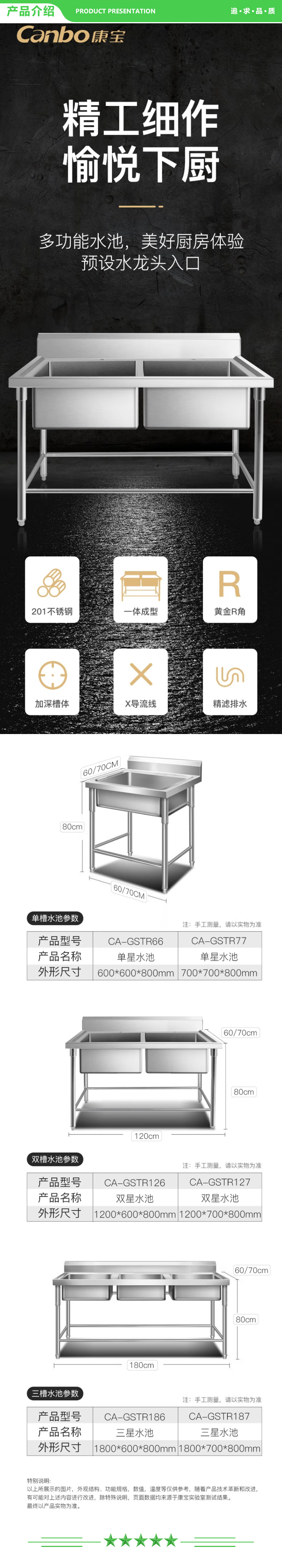 康宝 Canbo CA-GSTR66 加厚不锈钢单星水池 商用加厚钢材一体成型 后厨食堂餐厅饭店水池 .jpg