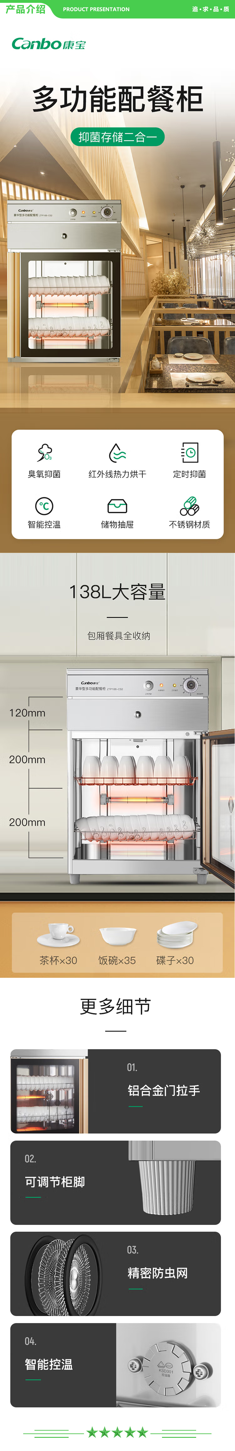 康宝 Canbo ZTP168-CS2 消毒柜 家用 立式 商用保洁柜 厨房餐具茶杯商用多功能配餐柜 臭氧红外线消毒 .jpg