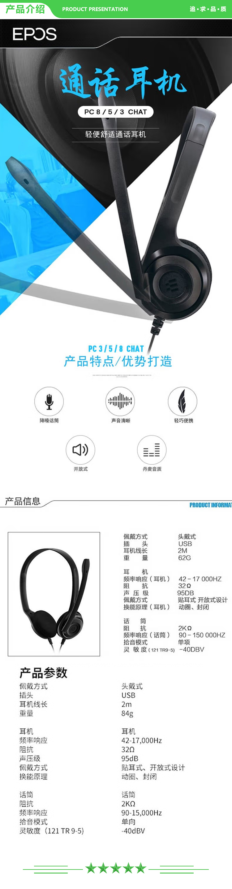 森海塞尔 Sennheiser PC 8 头戴式麦克风降噪网课教学轻便舒适电脑通话耳机耳麦【USB接口】 .jpg