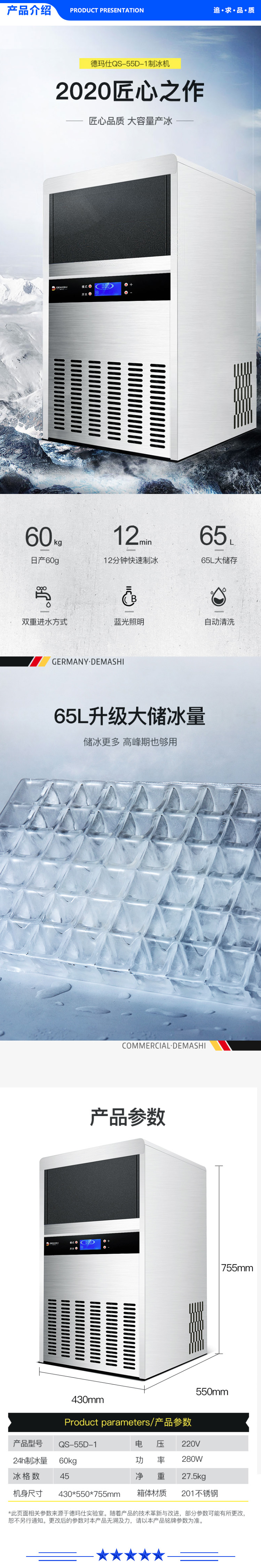 德玛仕 DEMASHI QS-55D-1 .jpg