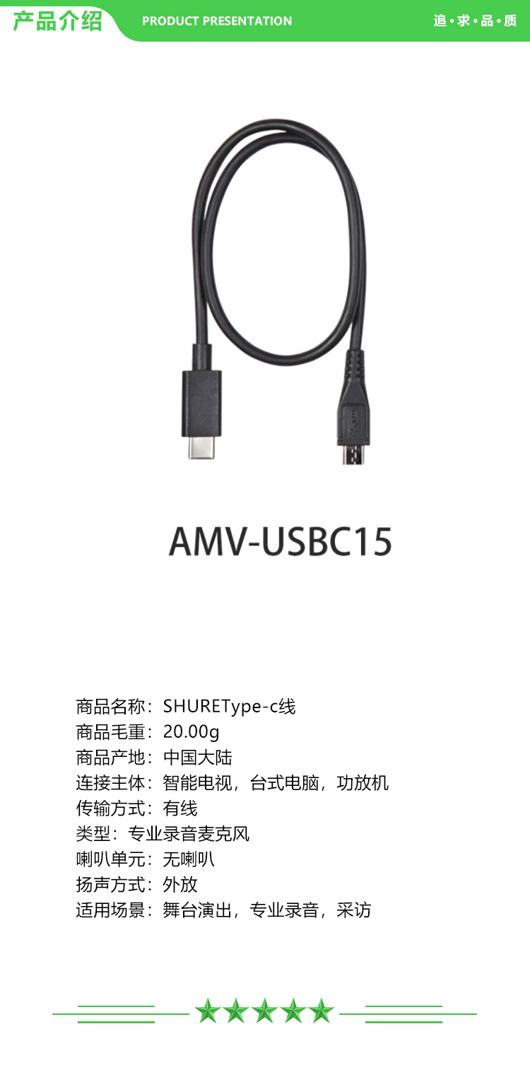 舒尔 Shure Type-c 38cm数据线（适用于MV51和MV7） .jpg