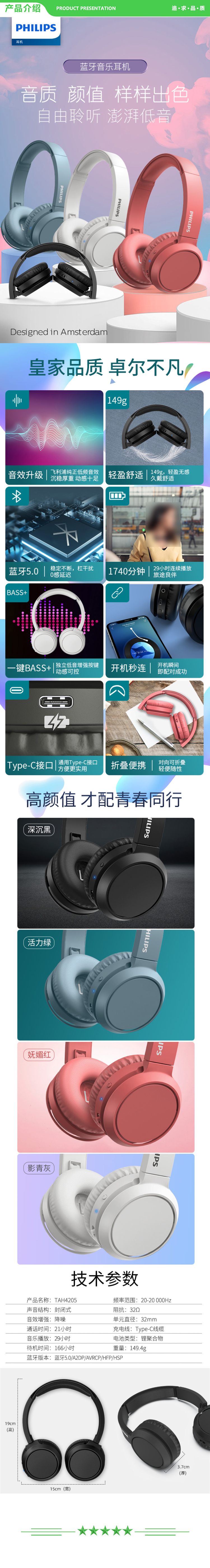 飞利浦 PHILIPS TAH4205 头戴式耳机 蓝牙 电脑耳麦无线运动电竞游戏 手机通用 影青灰 .jpg