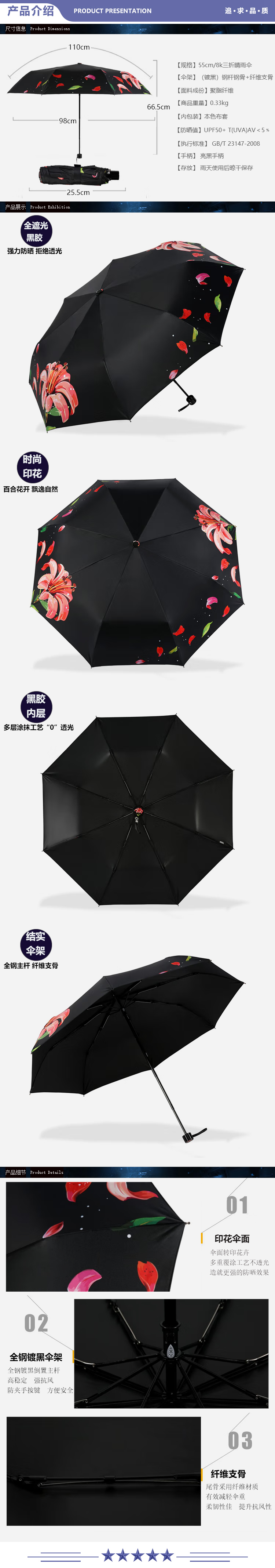 天堂伞 31837E 黑胶防晒防雨55cmx8骨三折太阳伞晴雨伞百合花外 2.jpg