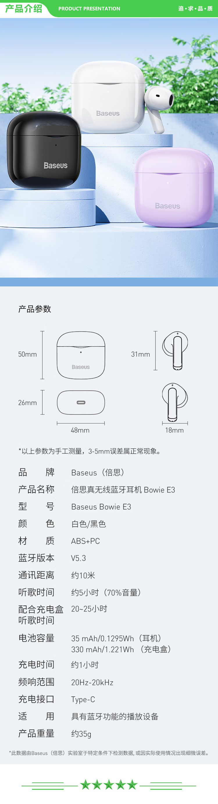 倍思 Baseus E3 粉色 真无线蓝牙耳机半入耳式游戏吃鸡低延迟音乐降噪.jpg