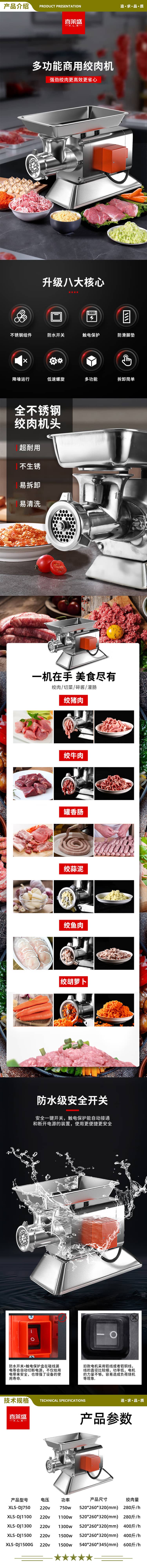 喜莱盛 XLS-DJ750 商用绞肉机多功能 台式全不锈钢搅肉馅机食堂大功率电动绞肉灌肠机纯铜电机  2.jpg