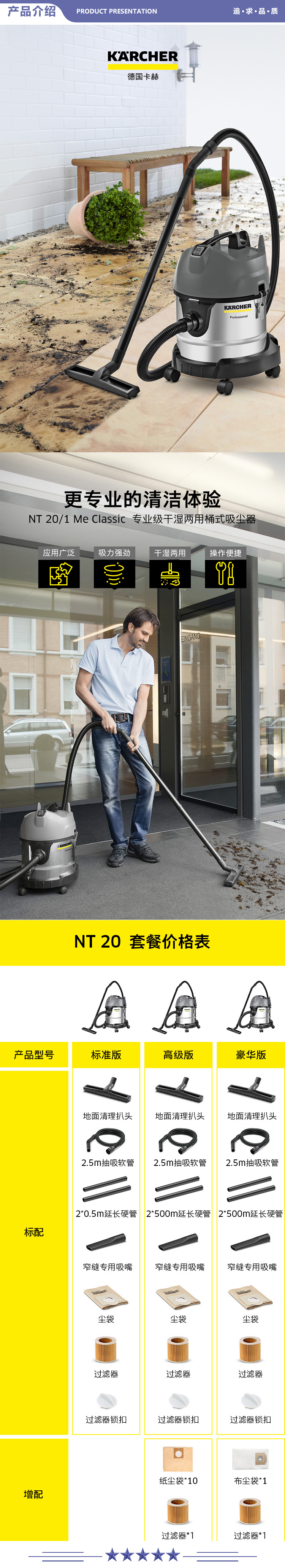 卡赫 KARCHER NT20-1 商用不锈钢桶式干湿两用大功率吸尘器 适用于商场超市洗车场工厂高级版 2.jpg