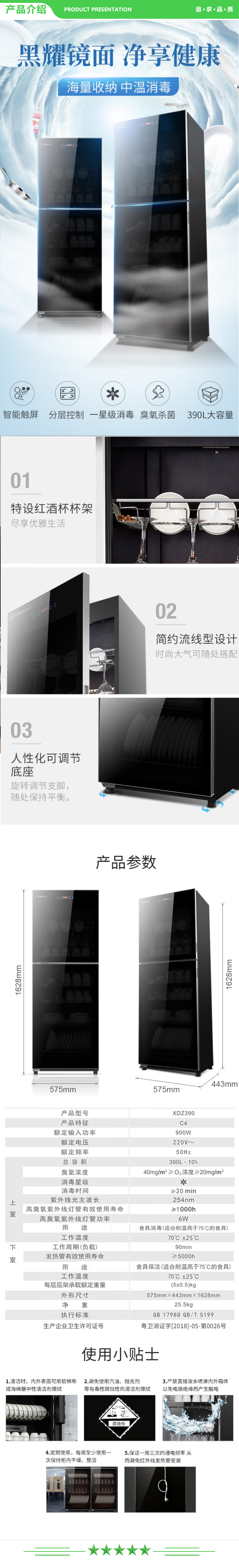 康宝 Canbo XDZ390-C4 390L商用消毒柜 家用大容量单门消毒柜 臭氧+中温杀菌 酒店餐厅学校幼儿园食堂消毒碗柜 .jpg