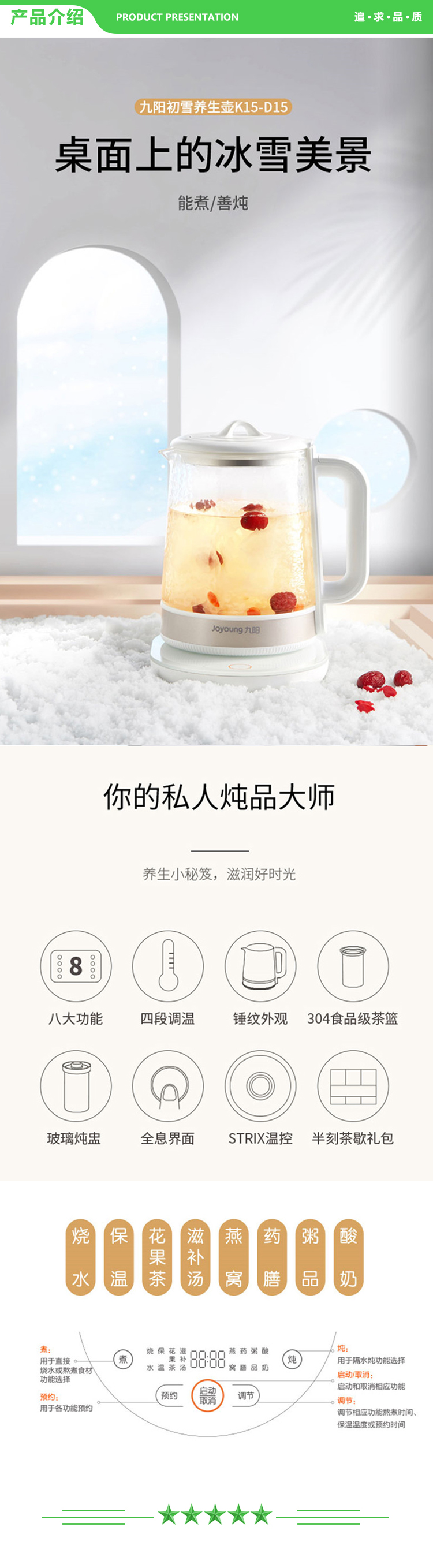 九阳 Joyoung K15-D15 养生壶锤纹玻璃煮茶炖煲开水煲电煮壶1.5升.jpg