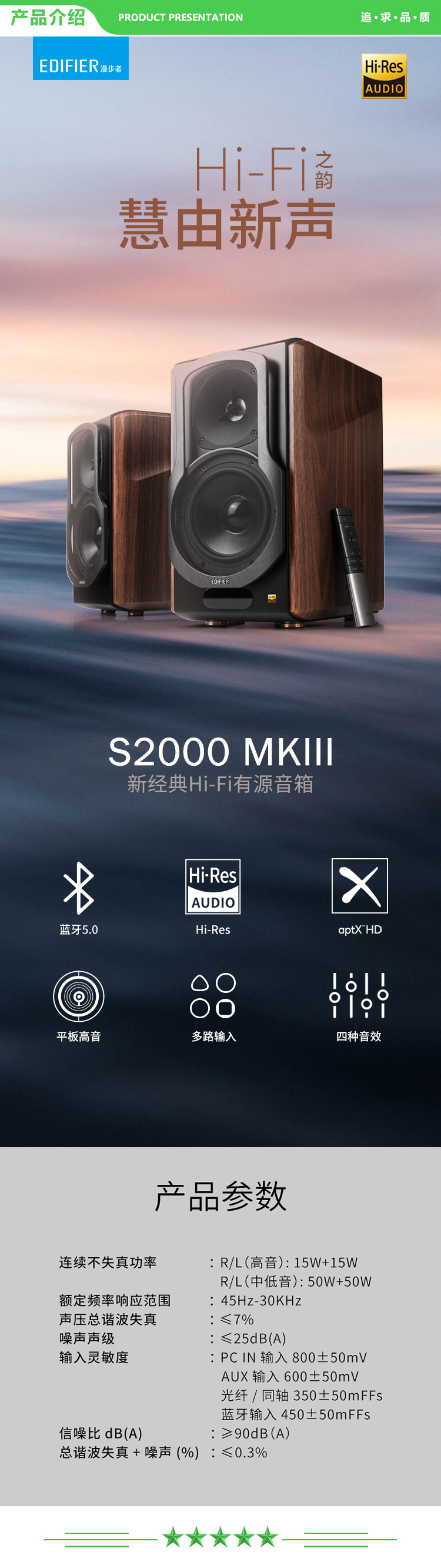 漫步者 EDIFIER S2000MKIII 划时代新经典 HIFI级2.0有源音箱 蓝牙5.0音箱 电脑音箱 电视音响 .jpg