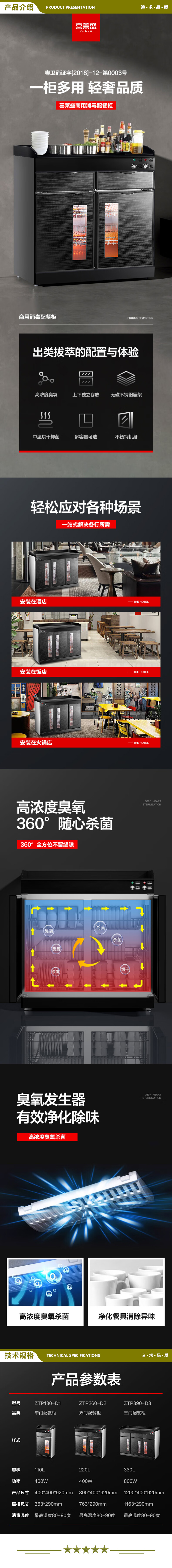 喜莱盛 ZTP390-D3 商用茶水消毒柜大理石台面 餐厅火锅店餐具茶杯消毒柜多功能餐边柜双门带抽屉  2.jpg