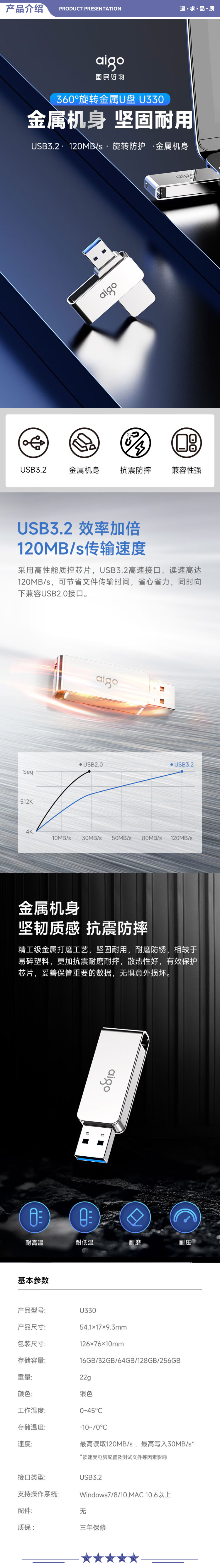 爱国者（aigo）U330 32GB USB3.0 U盘 金属旋转系列 银色 快速传输 出色出众 2.jpg