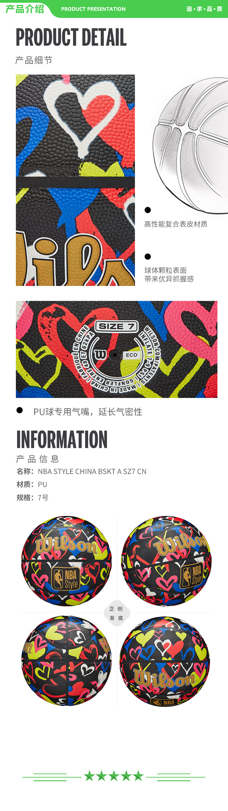 威尔胜 Wilson WTB1405IB07CN  NBA系列PU室内外通用成人篮球7号球 NBA STYLE SMU  .jpg