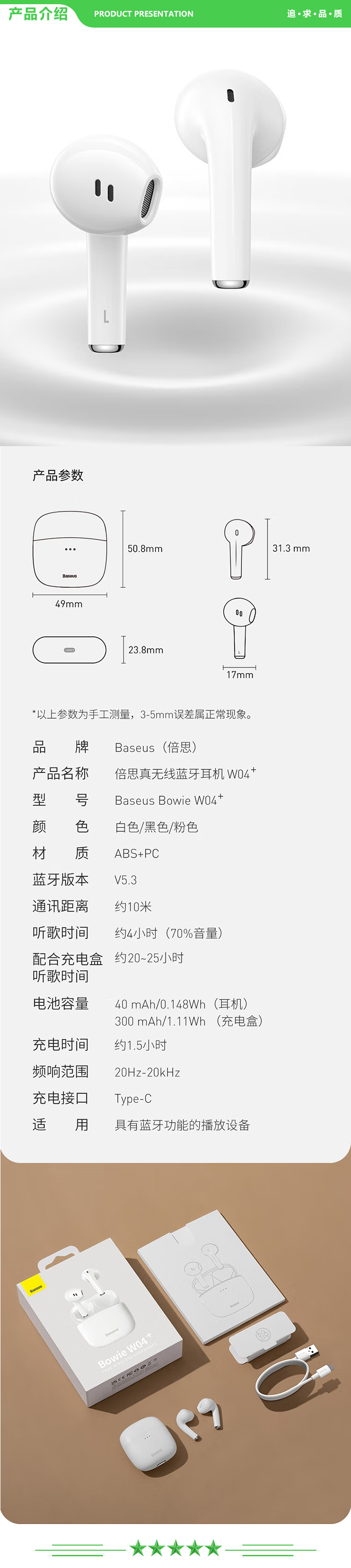 倍思 Baseus W04+ 粉色 真无线蓝牙耳机半入耳式运动音乐吃鸡游戏降噪低延迟跑步耳机Air.jpg