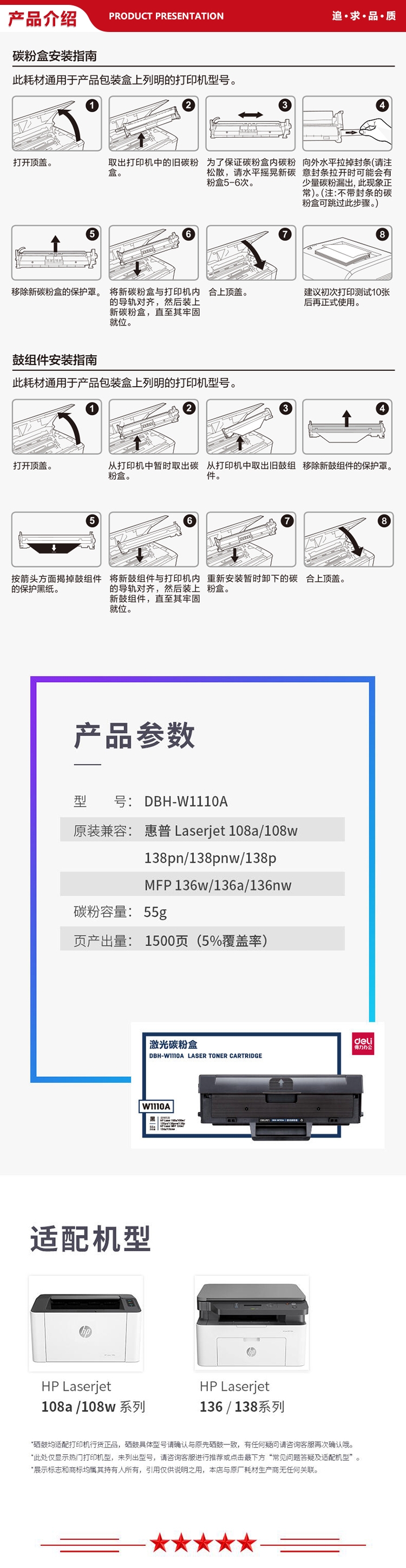 DBH-W1110A-.jpg