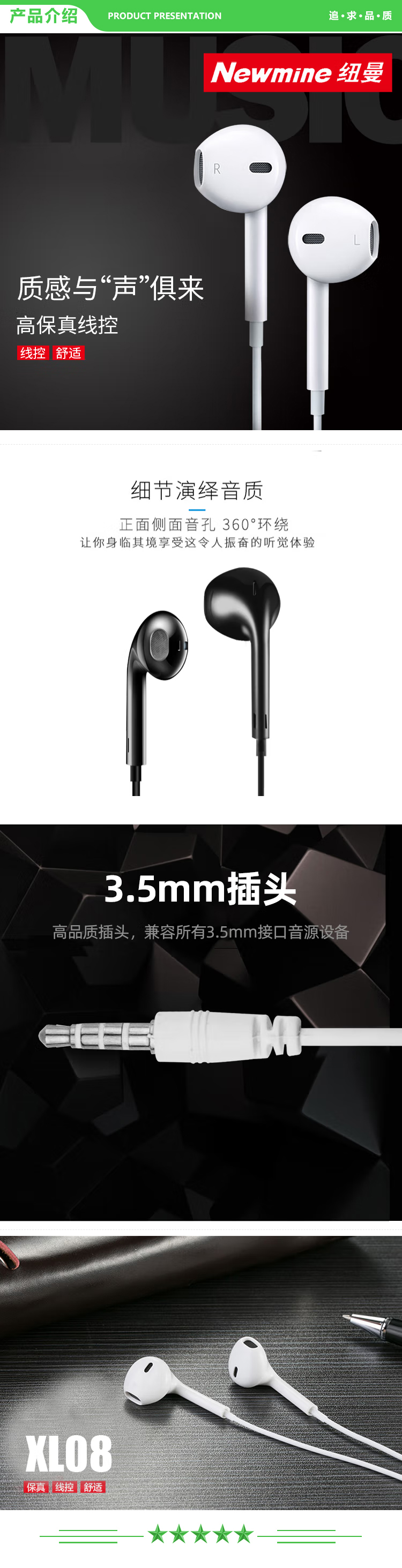 纽曼 Newmine XL08 黑色 半入耳式线控有线耳机 手机耳机 音乐耳机 3.5mm接口 电脑笔记本手机适用 .jpg