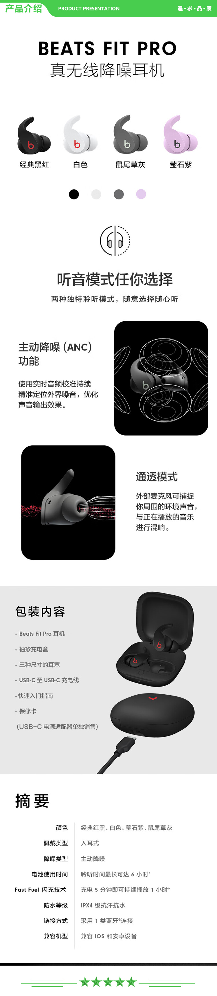 Beats Fit Pro 经典黑红 真无线降噪耳机 运动蓝牙耳机 兼容苹果安卓系统 IPX4级防水 .jpg