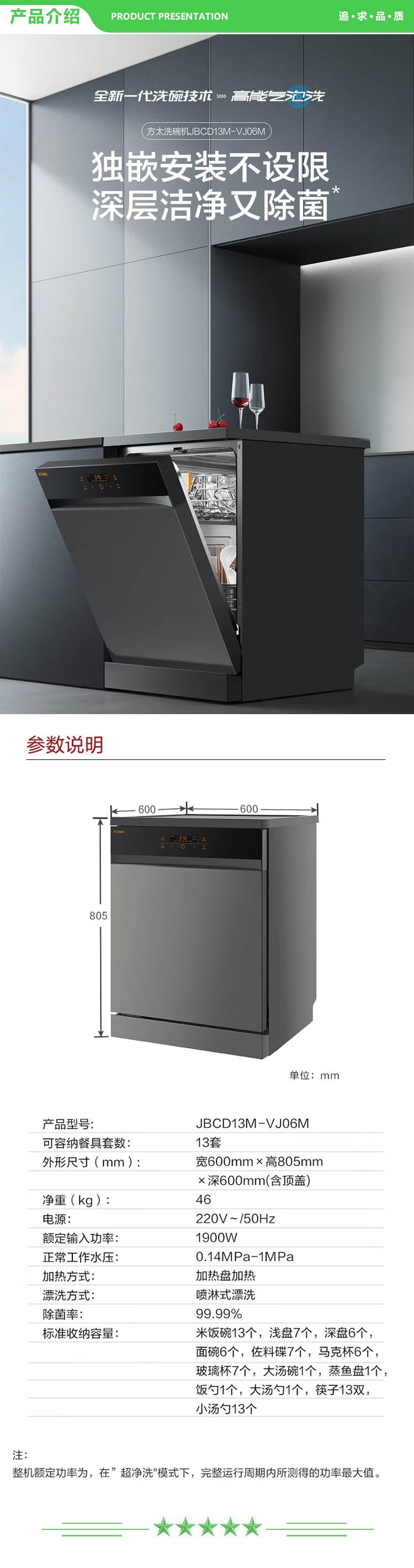 方太 FOTILE VJ06M 灰 洗碗机嵌入式 高能气泡洗 13套大容量 独嵌两用 除幽门螺旋杆菌 7天干燥长存.jpg