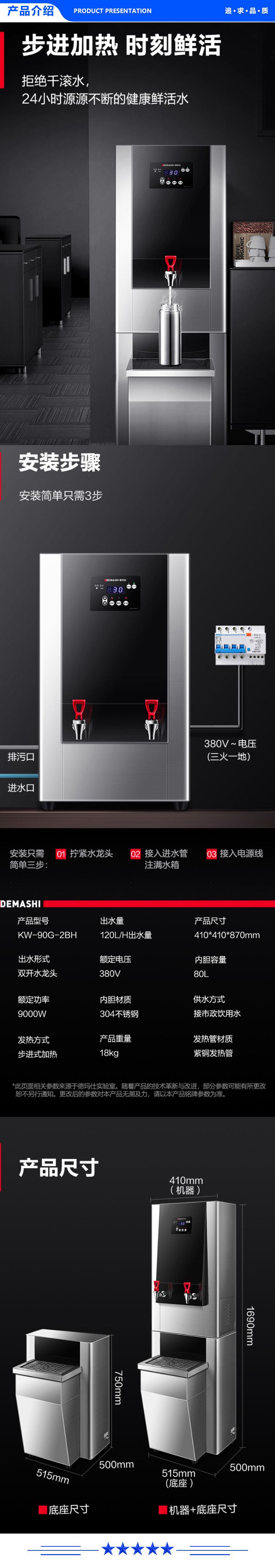 德玛仕 DEMASHI KW-90G-2BH .jpg