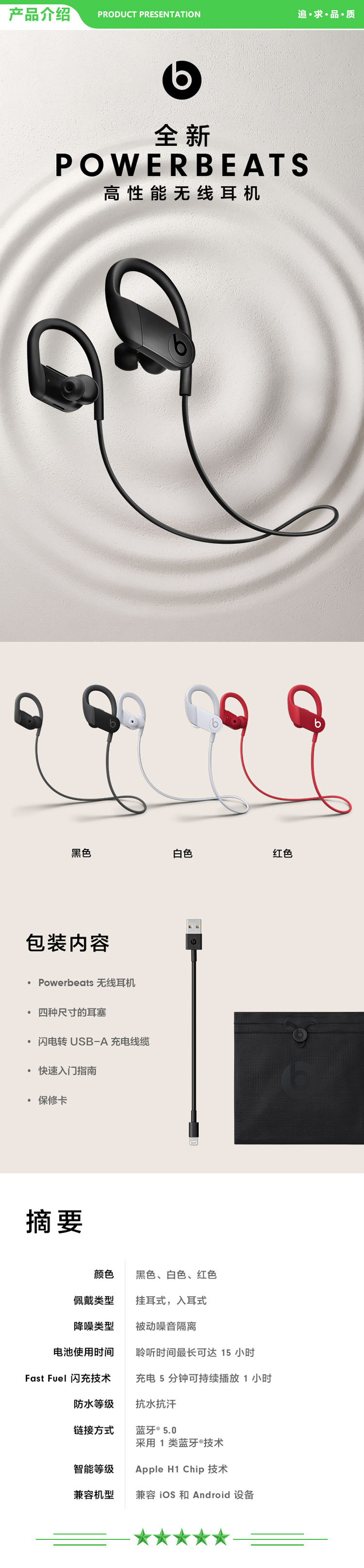 Beats Powerbeats 红色 高性能无线蓝牙耳机 Apple H1芯片 运动耳机 颈挂式耳机 .jpg