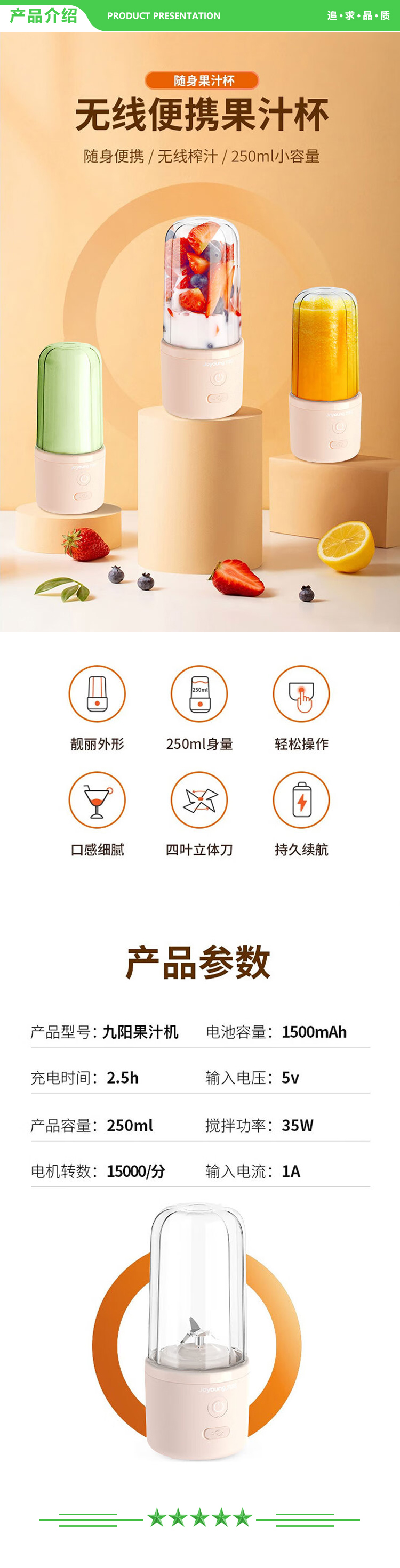 九阳 Joyoung L3-C61 便携式电动榨汁机迷你果汁杯多功能随行杯.jpg