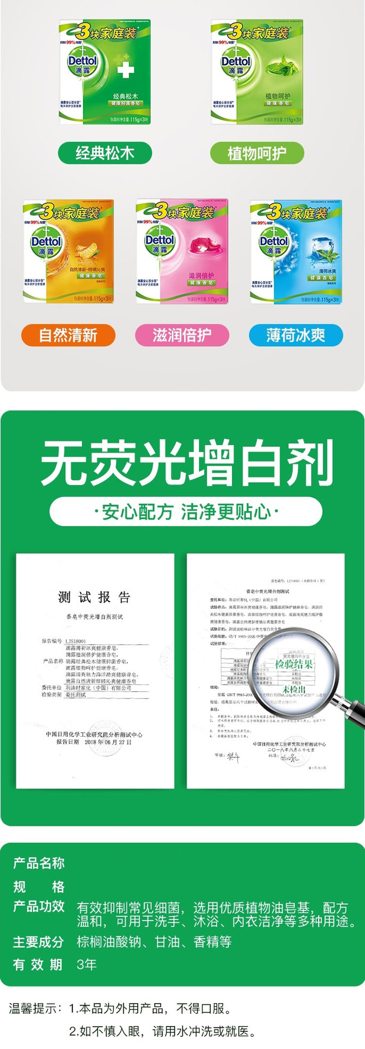 香皂 通用 滴露 滋润倍护健康香皂 植物呵护有效除菌 滋润倍护115g_3【图片 价格 品牌 报价】-京东.jpg