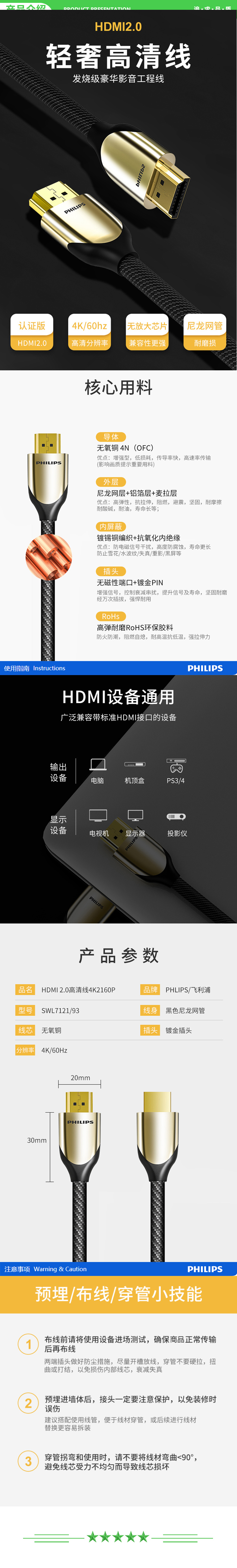 飞利浦 PHILIPS SWV7121 HDMI线2.0版4K高清线18Gbps 支持3D Arc视效 1米 .jpg