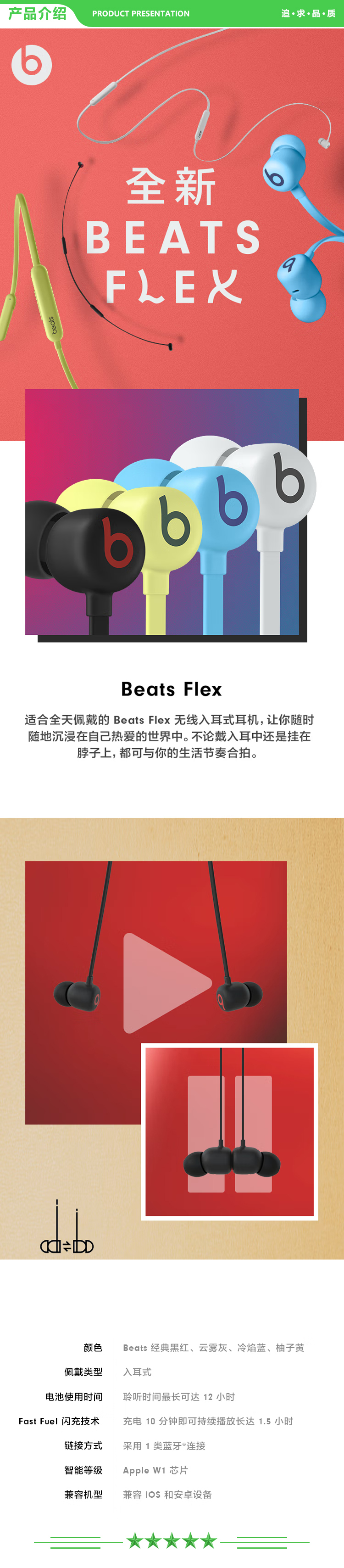 Beats Flex 经典黑红 蓝牙无线 入耳式手机耳机 颈挂式耳机 带麦可通话 .jpg