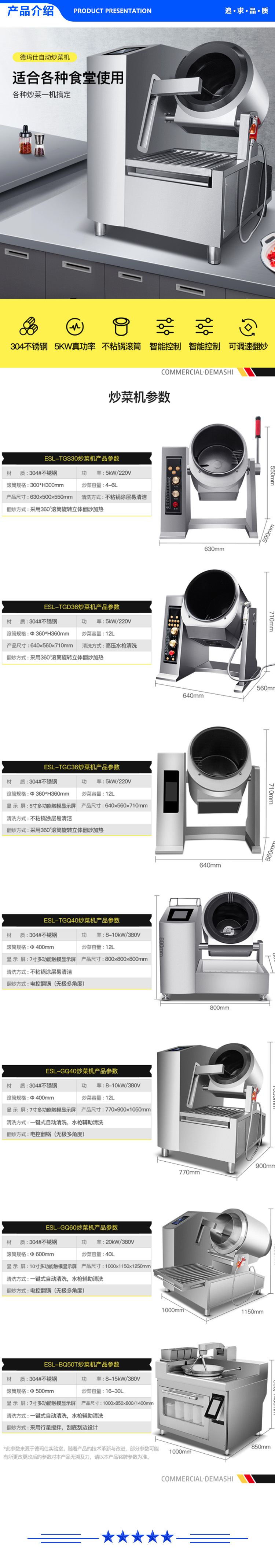 德玛仕 DEMASHI DL-TGC36.jpg