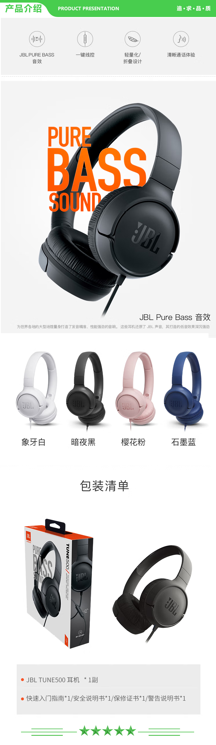 JBL TUNE 500 头戴式有线耳机耳麦 运动耳机+游戏耳机 樱花粉新版 .jpg