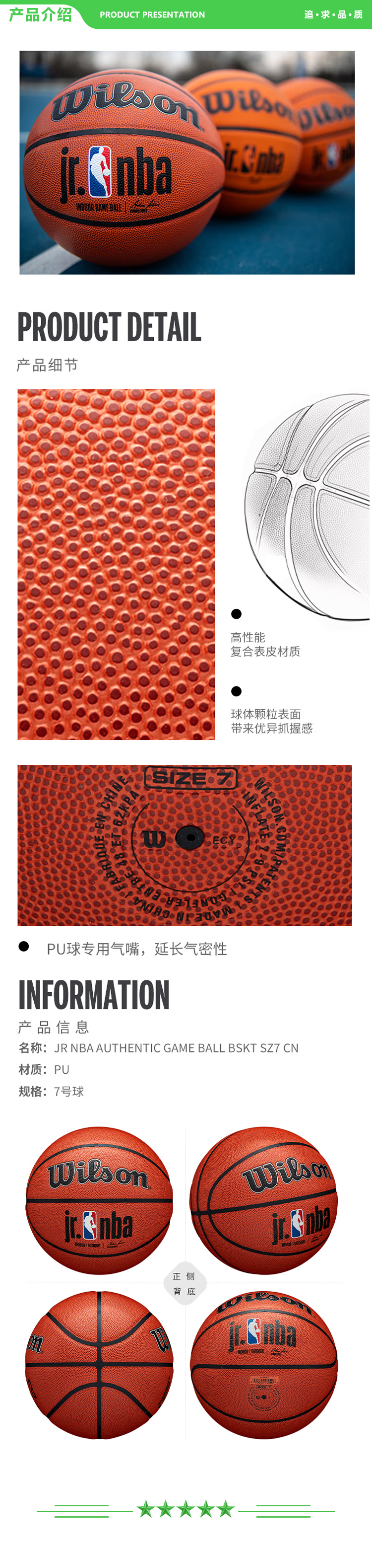 威尔胜 Wilson WTB9700IB07CN NBA系列吸湿防滑PU室内外通用成人用球7号球 JR. NBA .jpg