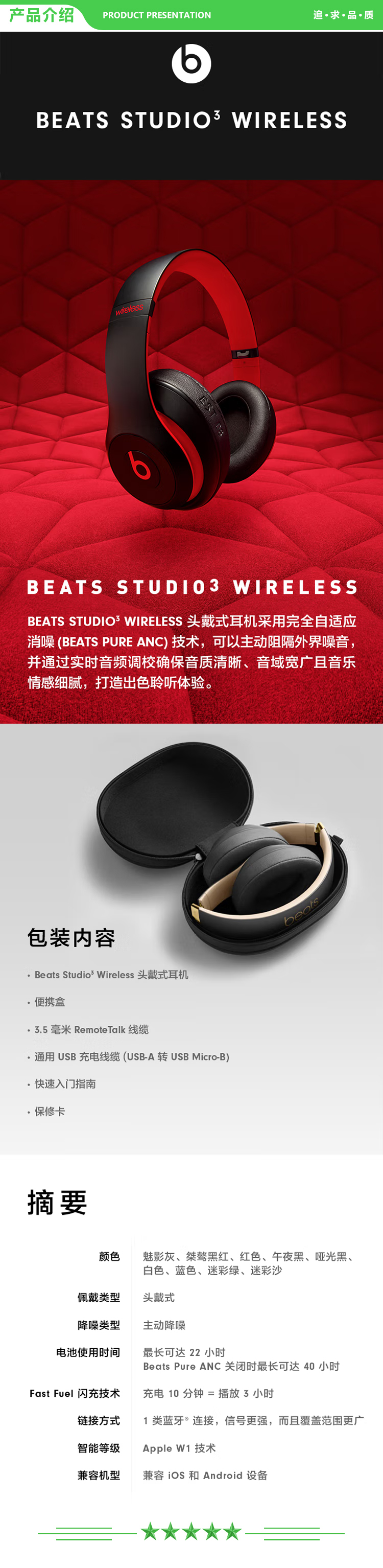 Beats Studio3 Wireless 红色 录音师无线3 头戴式 蓝牙无线降噪耳机 游戏耳机 .jpg