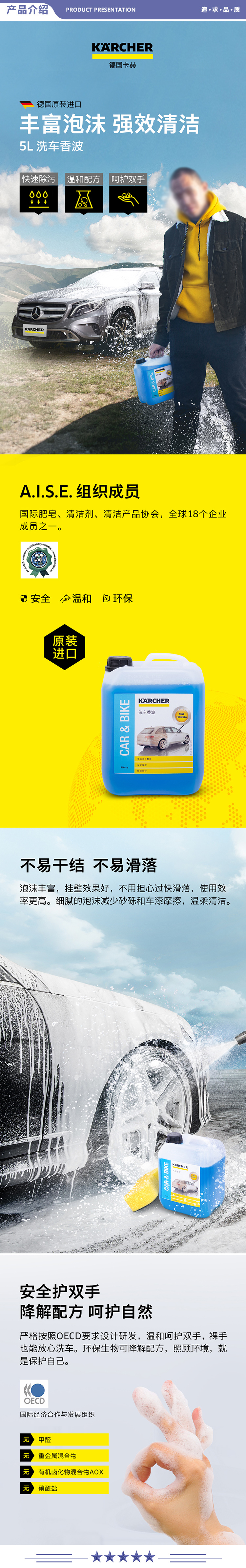 卡赫 KARCHER 洗车香波 工商业高压清洗机配件原装进口洗车香波5L 2.jpg