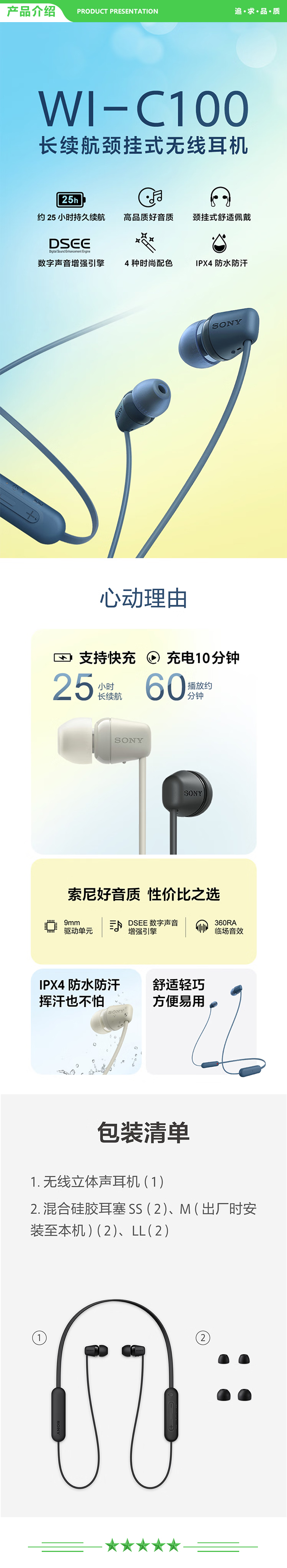 索尼 SONY WI-C100 无线立体声 颈挂式 蓝牙耳机 IPX4防水防汗 约25小时长久续航 (WI-C200升级款) 灰褐色 .jpg