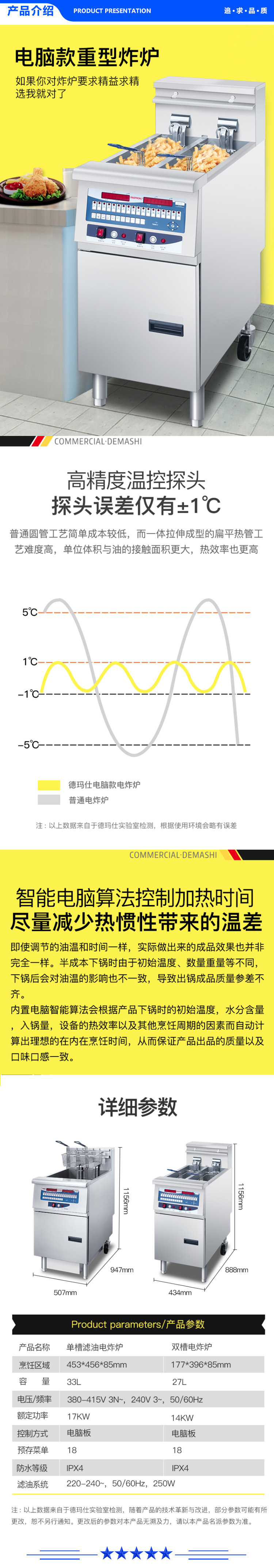 德玛仕 DEMASHI NTP14ES.jpg