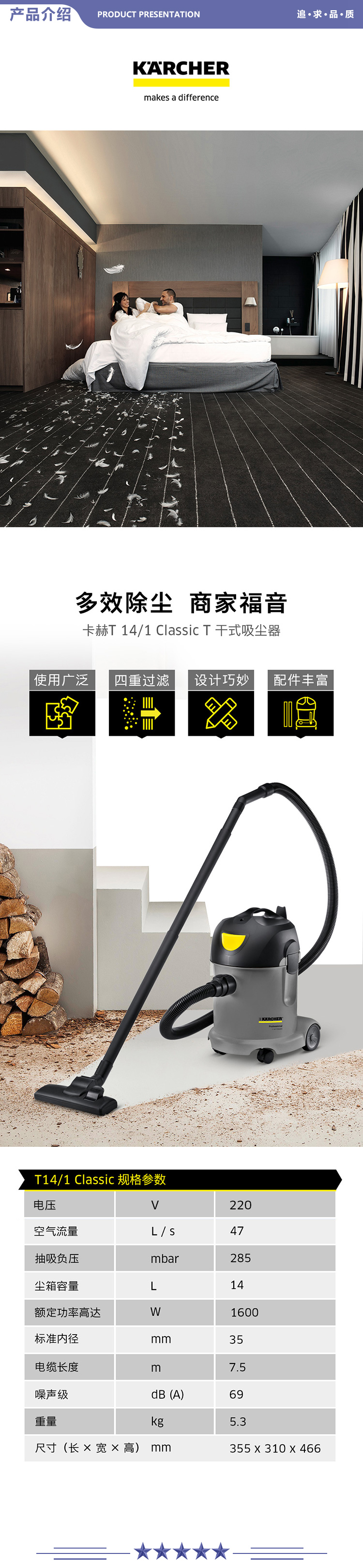 卡赫 KARCHER T14-1 商用桶式轻音吸尘器 五星级酒店专用 适用酒店办公室餐厅 2.jpg