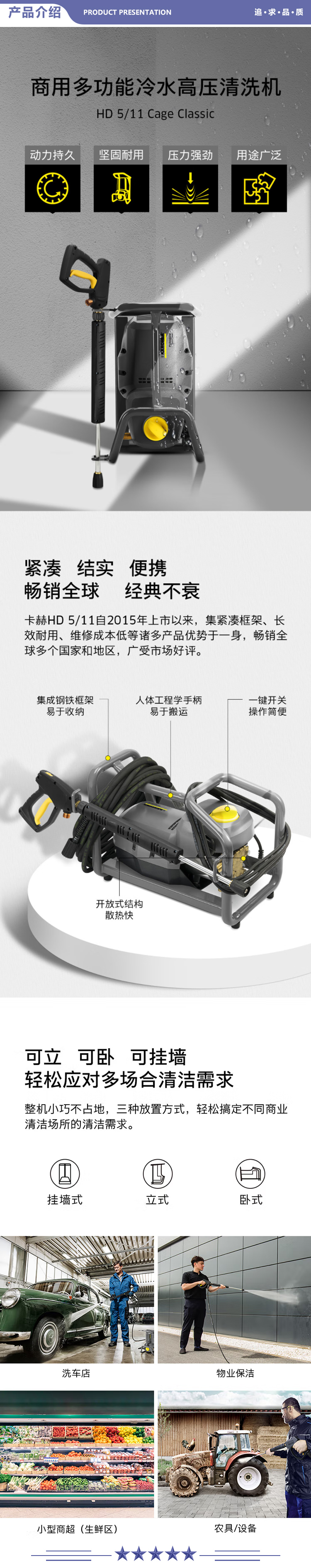 卡赫 KARCHER HD5-11 商用高压清洗机高压水枪 汽美店专用 Cage尊享版 2.jpg