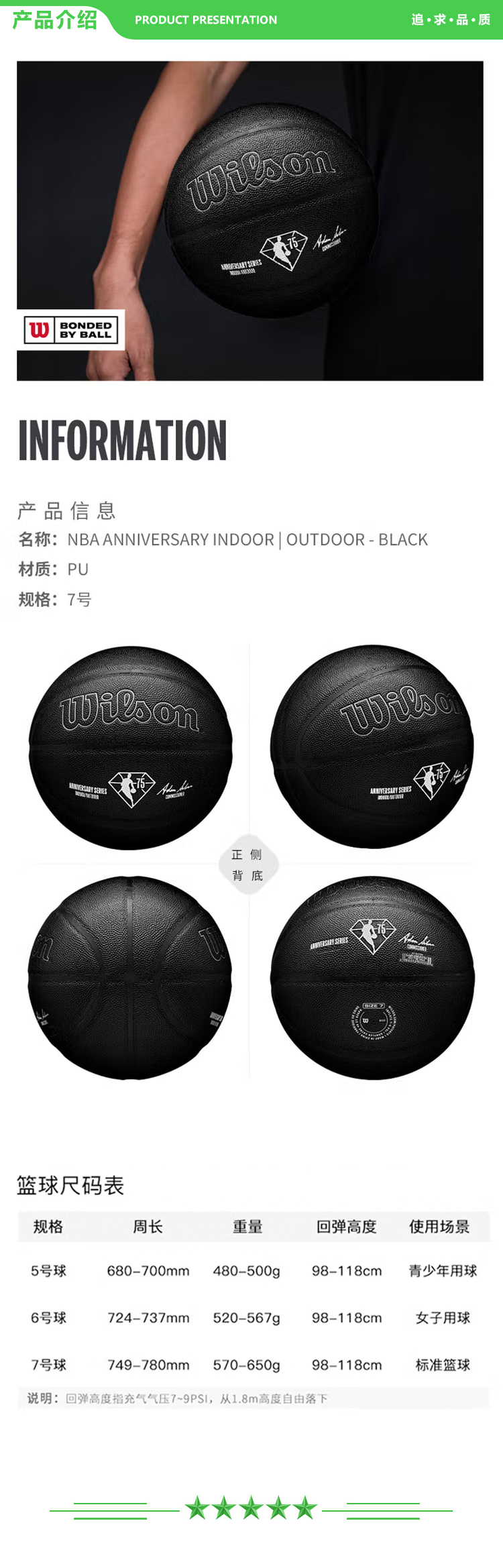 威尔胜 Wilson WZ2006902CN7 黑色 2021新款NBA75周年限量纪念款篮球PU7号球  .jpg