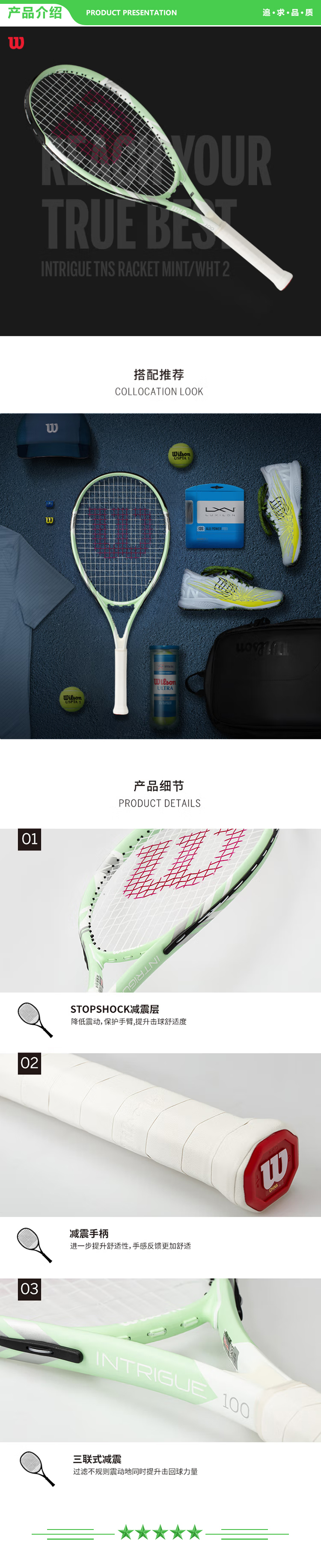 威尔胜 Wilson WR061610U2 铝合金大学生初阶单人网球拍INTRIGUE TNS RACKET  .jpg