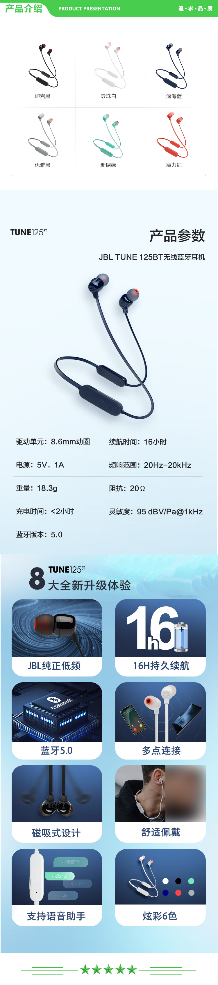JBL TUNE125BT 颈挂式无线蓝牙耳机 半入耳式通话跑步运动耳机 带麦线控音乐耳机 苹果安卓手机通用 熔岩黑 .jpg