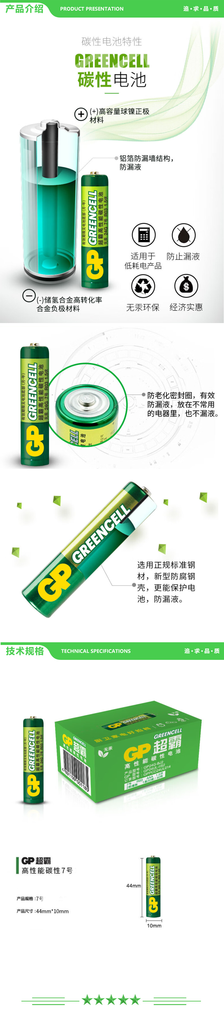 超霸 GP 7号 电池（40粒 碳性干电池 适用于低耗电玩具 耳温枪 血压计 血糖仪等） 2.jpg