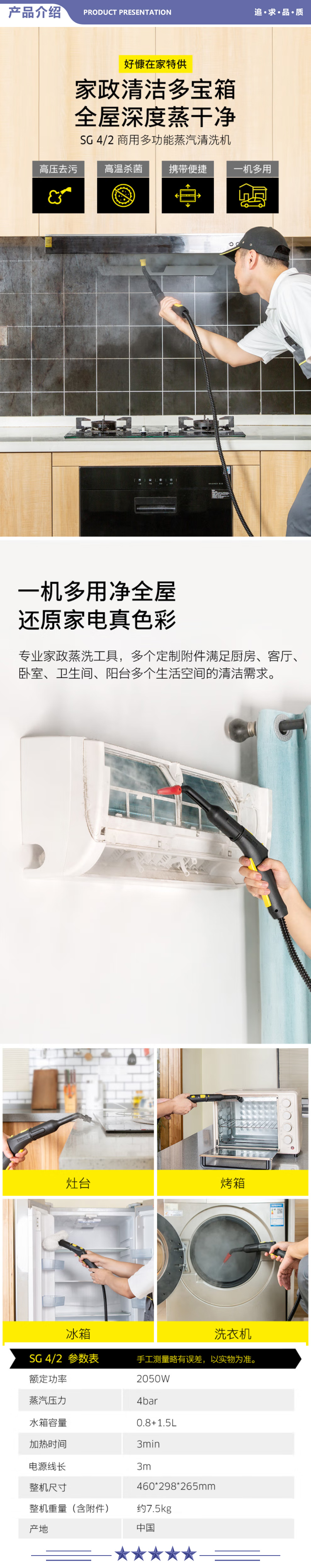 卡赫 KARCHER SG4-2 商用多功能高温高压蒸汽杀菌清洁机 好慷在家特供 家政保洁 电器清洗 2.jpg