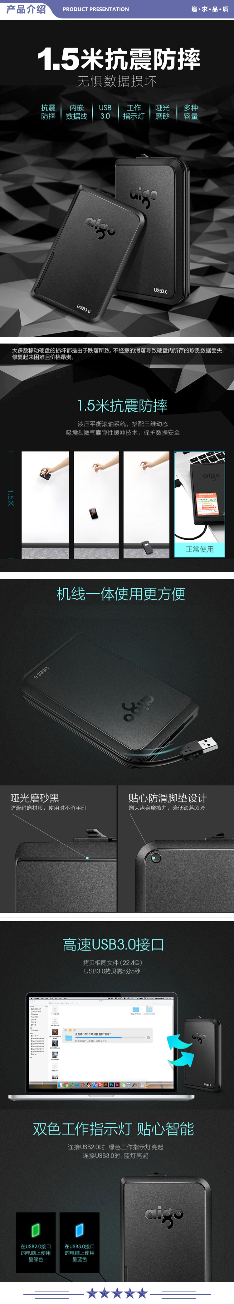 爱国者（aigo）HD806 2TB USB3.0 移动硬盘 黑色 机线一体 抗震防摔 2.jpg