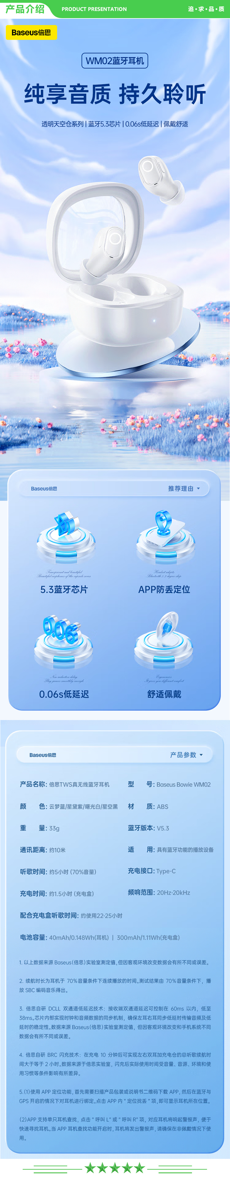 倍思 Baseus WM02 天空蓝 真无线蓝牙耳机无线耳机通话入耳式游戏低延迟运动通用.jpg