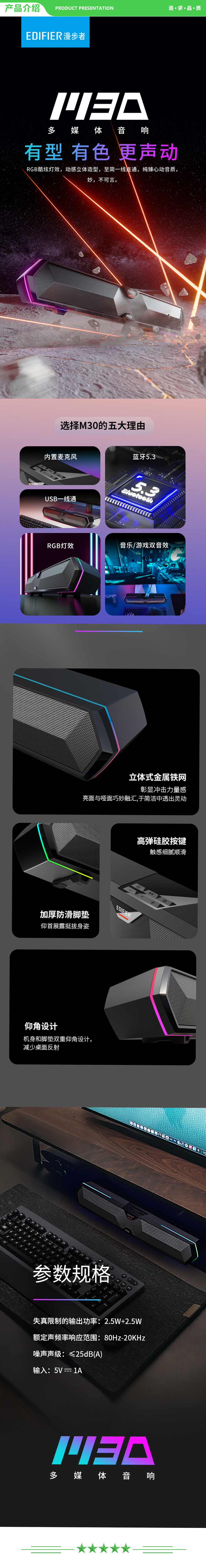 漫步者 EDIFIER M30 电脑音响音箱 家用桌面台式机笔记本音箱 蓝牙5.3 RGB炫酷灯效 游戏音箱 黑色 .jpg