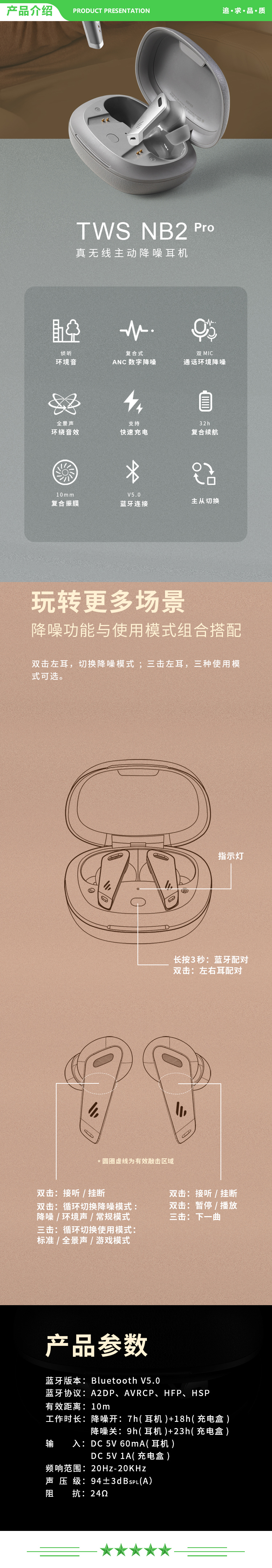 漫步者 EDIFIER TWS NB2 Pro 真无线降噪蓝牙耳机 主动降噪 蓝牙耳机 降噪耳机 通用苹果安卓手机 典雅灰 .jpg