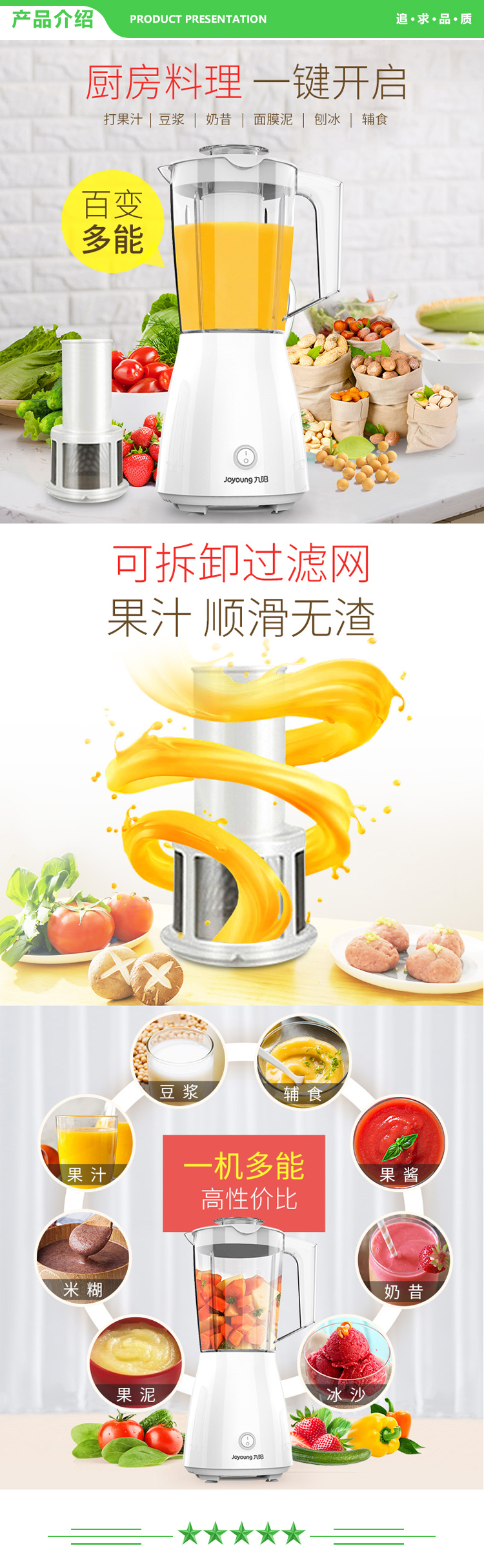 九阳 Joyoung JYL-C16D 榨汁机 浆机多功能果蔬榨汁机搅拌机料理机 升级款.jpg