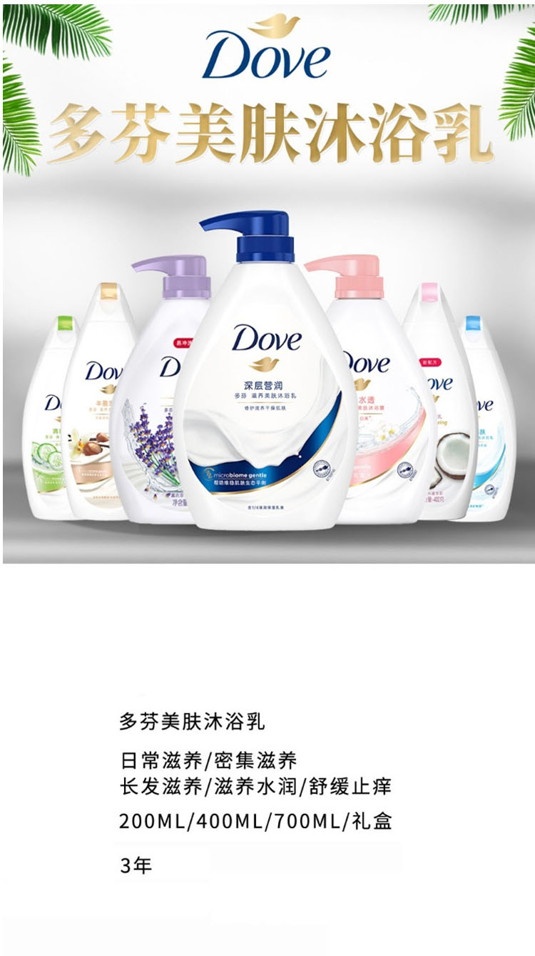 194 沐浴露通用【多芬720ml】多芬（Dove）清爽美肤沐浴乳 清新水透型（黄瓜+绿茶）720ml（2瓶_组）【行.jpg