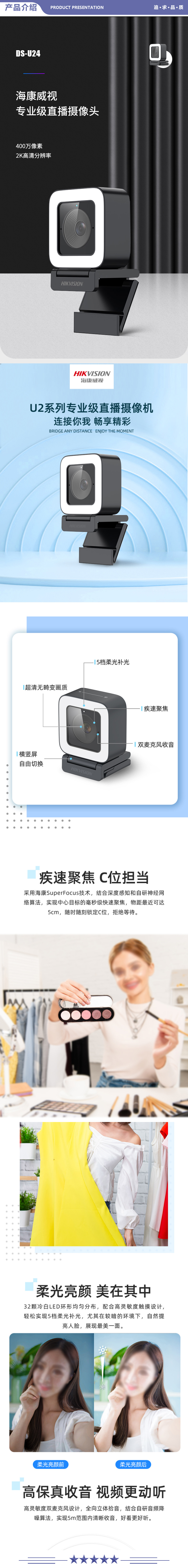 海康威视 U24 电脑摄像头400万高清带麦克风免驱直播带货学生网课复试考研视频会议笔记本台式机办公U24 2.jpg